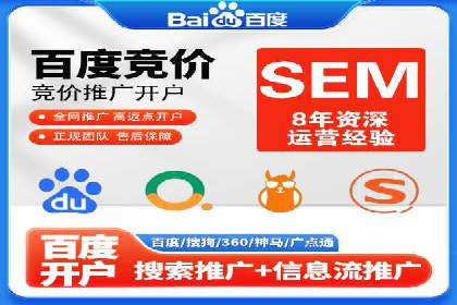 SEM竞价开户实战经验总结：案例分享