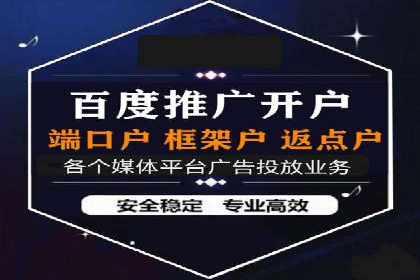 案例分析：百度信息流开户的秘诀